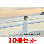 前田公輝ファースト写真集『Bright』【10冊セット】