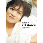 小西成弥写真集【5冊セット】