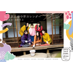 私立恵比寿中学カレンダー 2018.4ー2019.3