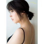 広瀬アリス写真集