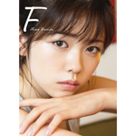 小芝風花 写真集 『 F 』