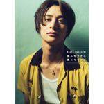 高崎翔太写真集 『 雨ニモマケズ風ニモマケズ 』