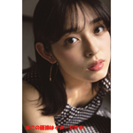 矢作穂香 ファースト写真集