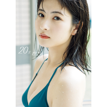 モーニング娘。’24　北川莉央写真集『２０ｔｈ　ｐｒｏｏｆ』