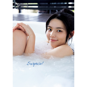 松島かのん 写真集 『 Surprise！ 』