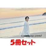前田公輝ファースト写真集『Bright』【5冊セット】