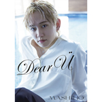 MASHIHO 1st写真集『Dear Ü』【特典：直筆サイン本＆生写真】