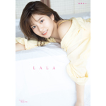 後藤楽々 ファースト写真集 『 LALA 』
