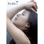 石田亜佑美　モーニング娘。ラスト写真集『Profile.7』